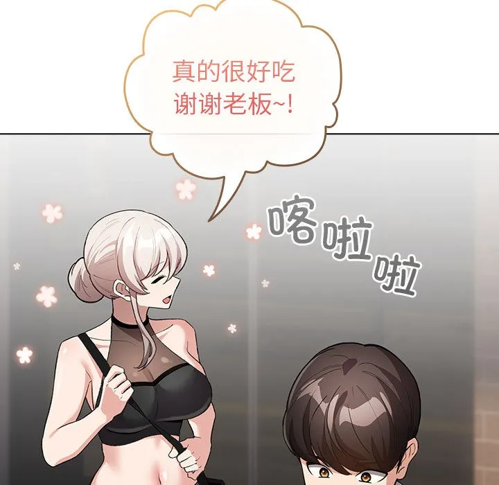 配角的生存任务 第2话 第109页