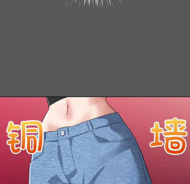 配角的生存任务 第2话 第99页