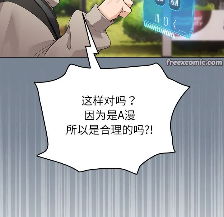 配角的生存任务 第2话 第30页