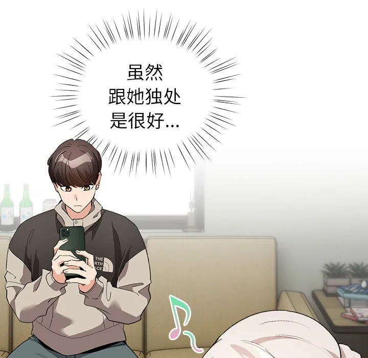 配角的生存任务 第2话 第117页