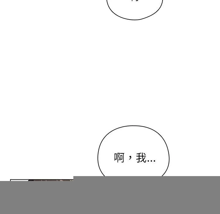 配角的生存任务 第2话 第35页