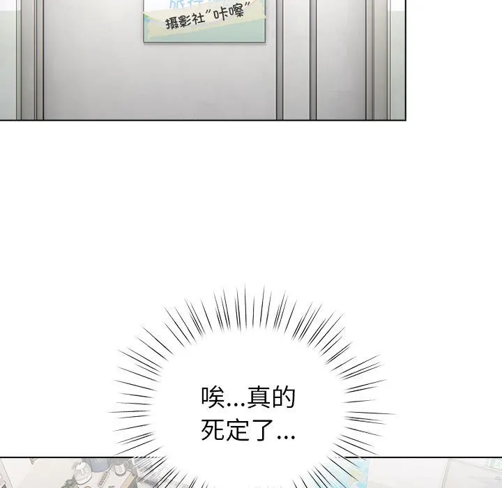 配角的生存任务 第2话 第115页