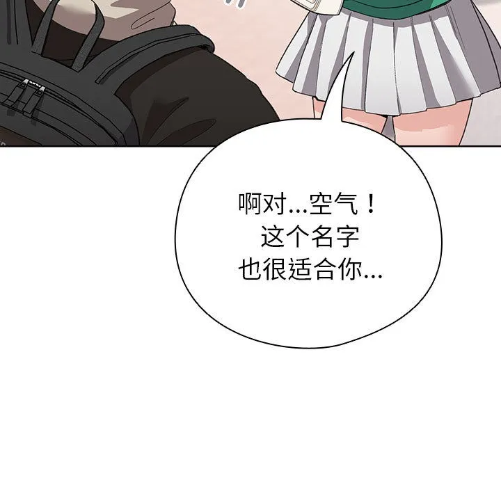 配角的生存任务 第2话 第47页