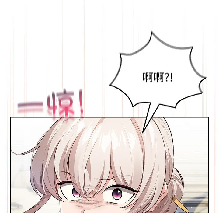 配角的生存任务 第2话 第163页