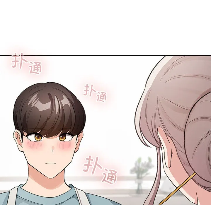 配角的生存任务 第2话 第84页