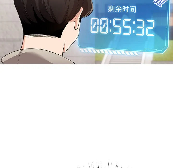 配角的生存任务 第2话 第69页