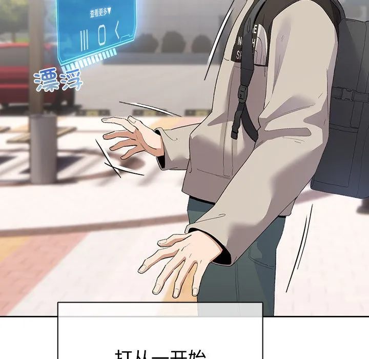 配角的生存任务 第1话 第259页