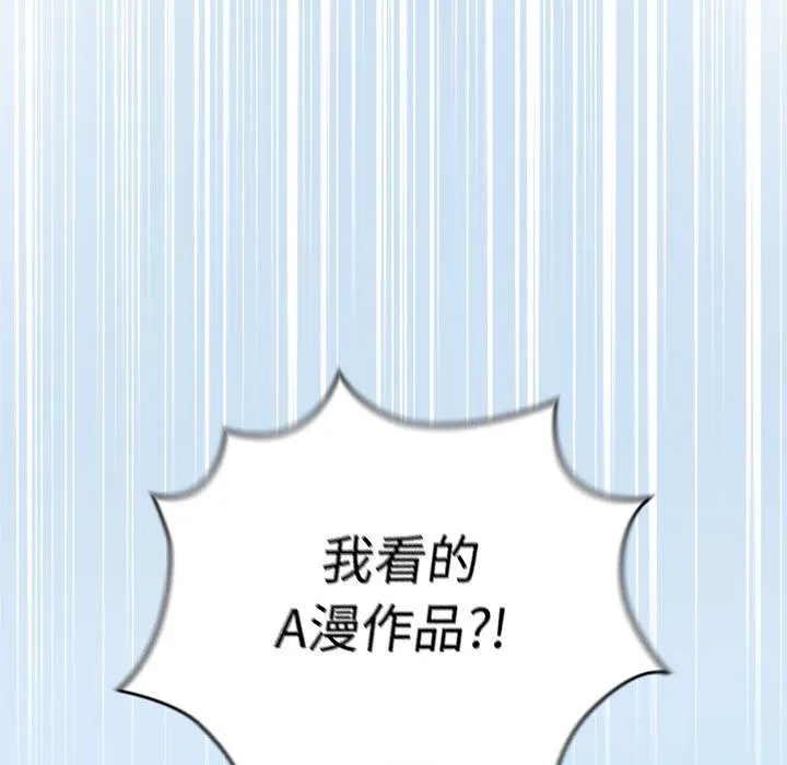 配角的生存任务 第1话 第155页