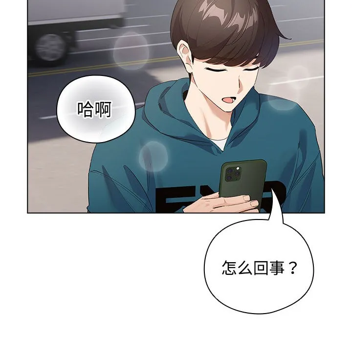 配角的生存任务 第1话 第68页