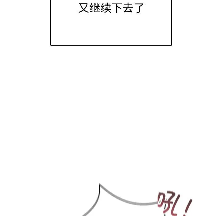 配角的生存任务 第1话 第63页