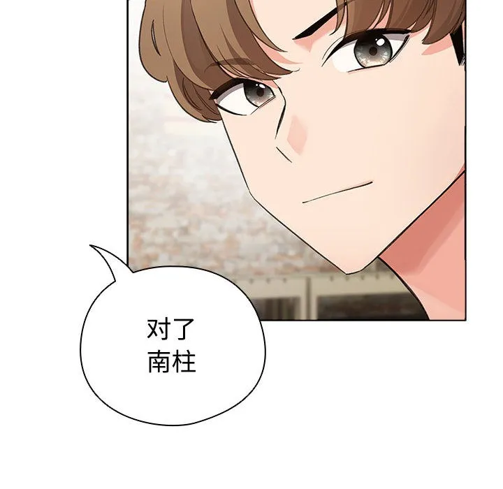配角的生存任务 第1话 第22页