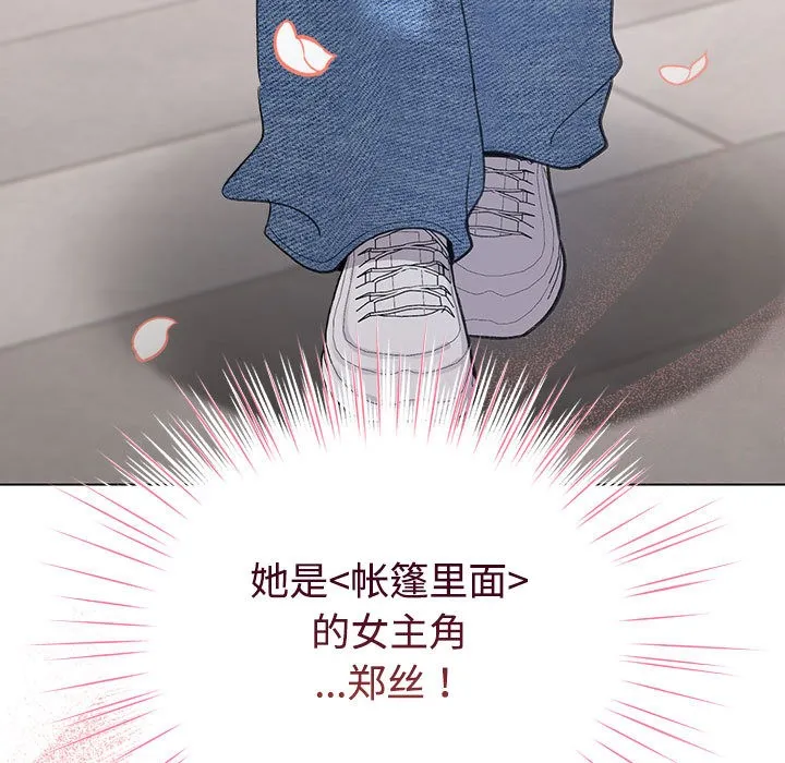 配角的生存任务 第1话 第183页