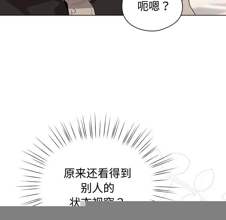 配角的生存任务 第1话 第200页