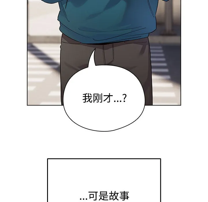 配角的生存任务 第1话 第62页