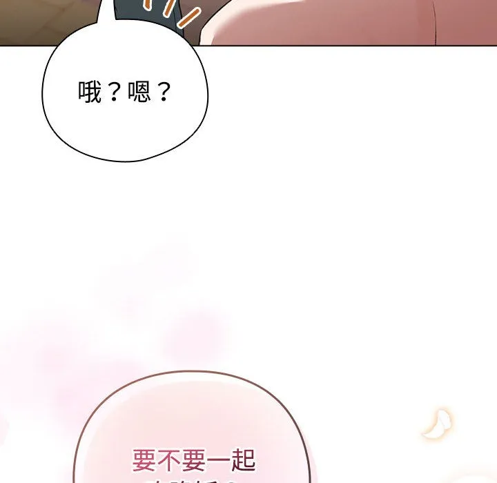 配角的生存任务 第1话 第232页