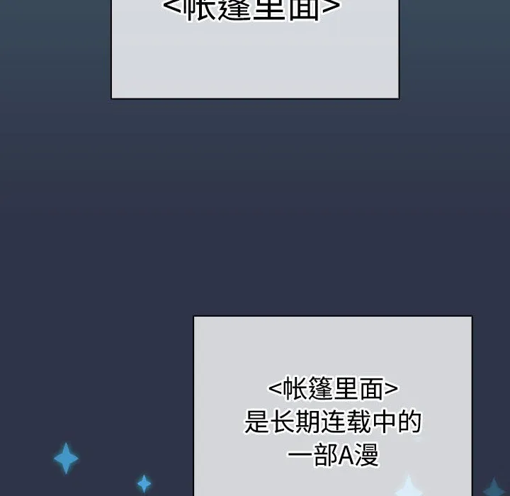 配角的生存任务 第1话 第160页
