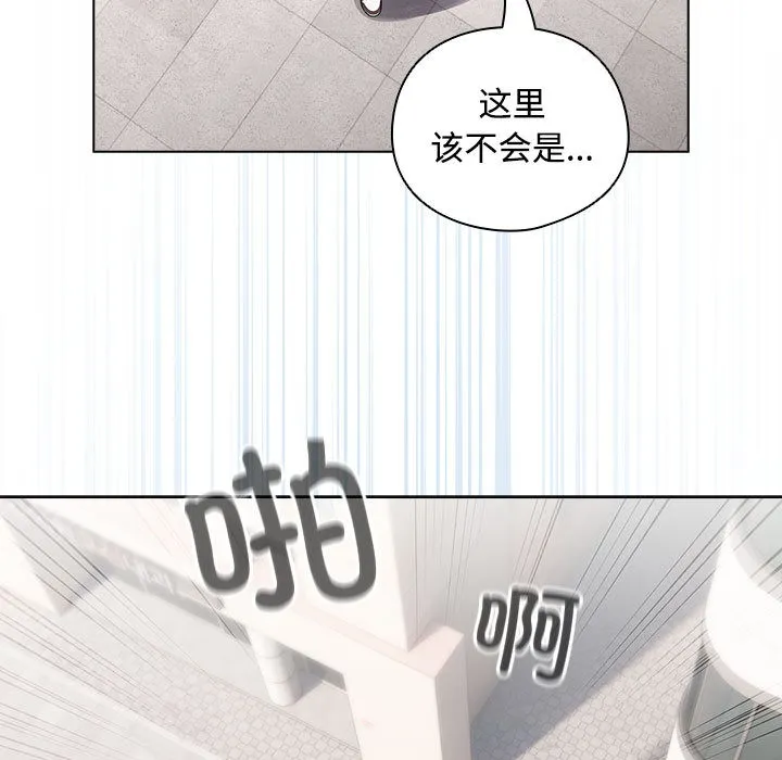 配角的生存任务 第1话 第153页