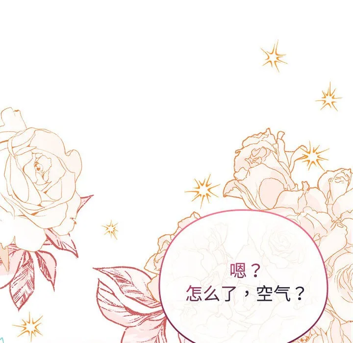 配角的生存任务 第1话 第10页