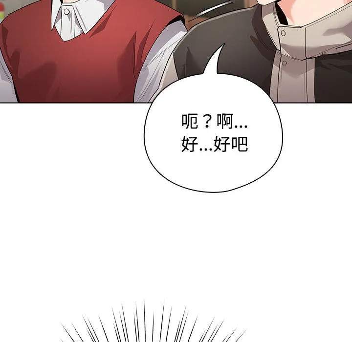 配角的生存任务 第1话 第20页