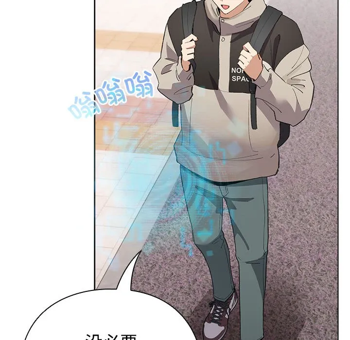 配角的生存任务 第1话 第252页
