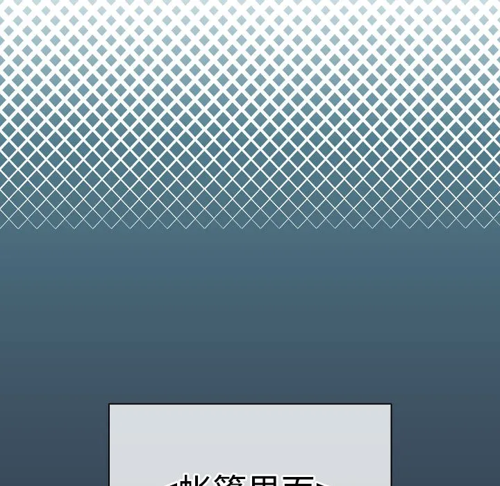 配角的生存任务 第1话 第159页