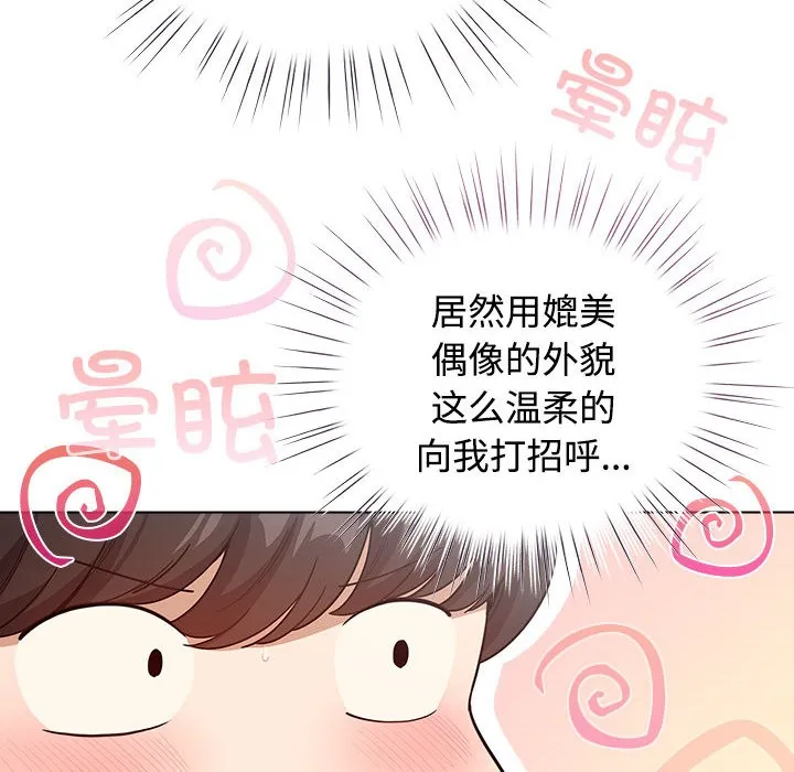 配角的生存任务 第1话 第192页