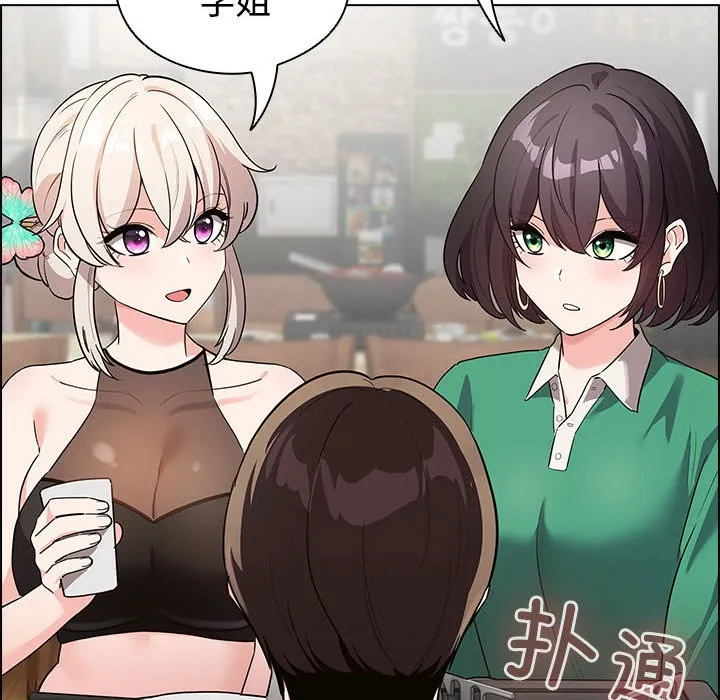 配角的生存任务 第1话 第8页