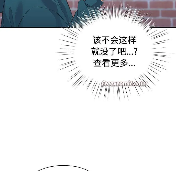 配角的生存任务 第1话 第135页