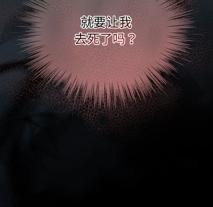 配角的生存任务 第1话 第276页