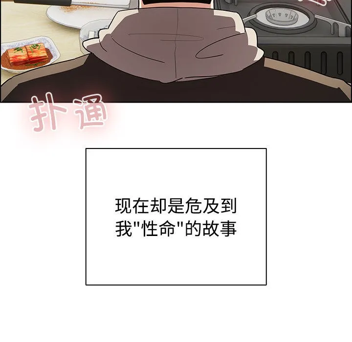 配角的生存任务 第1话 第9页