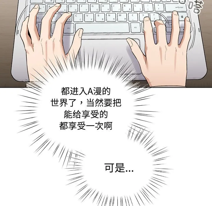 配角的生存任务 第1话 第221页