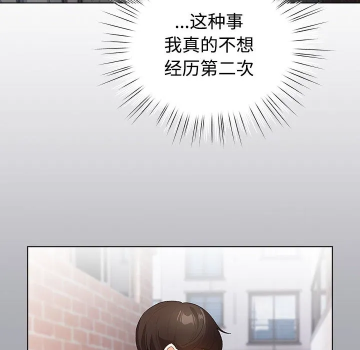 配角的生存任务 第1话 第110页