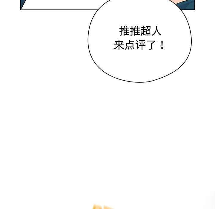 配角的生存任务 第1话 第41页