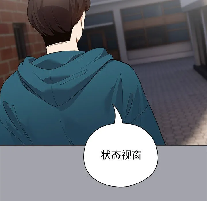 配角的生存任务 第1话 第117页