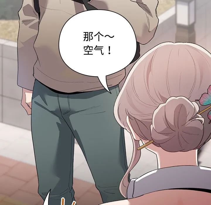 配角的生存任务 第1话 第231页