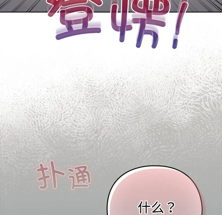 配角的生存任务 第1话 第268页