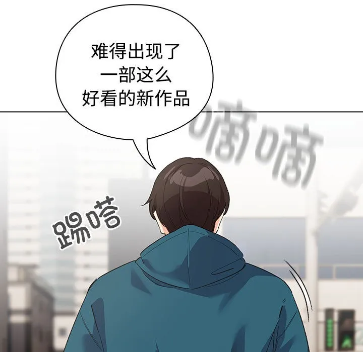 配角的生存任务 第1话 第37页