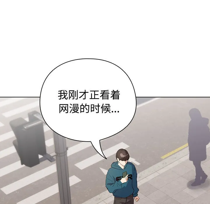 配角的生存任务 第1话 第69页