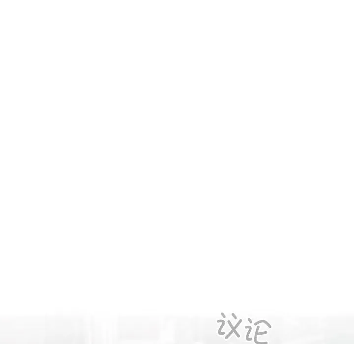 配角的生存任务 第1话 第81页