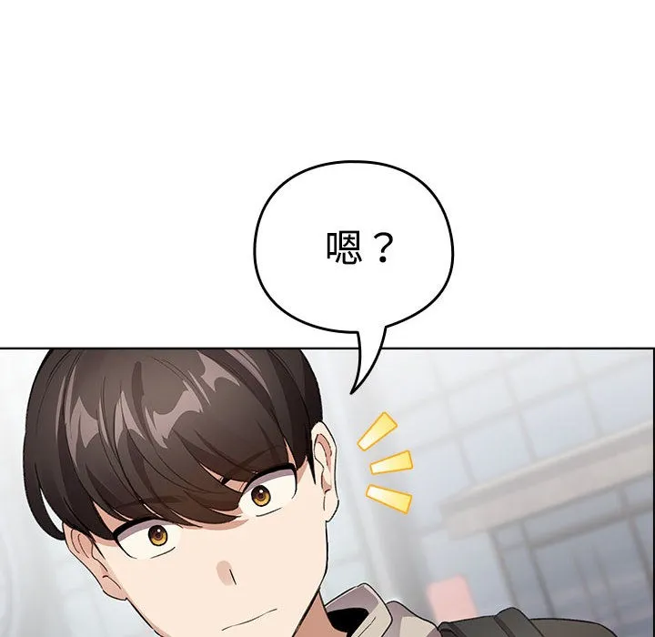 配角的生存任务 第1话 第174页