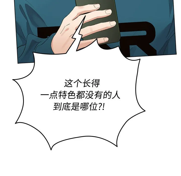 配角的生存任务 第1话 第80页
