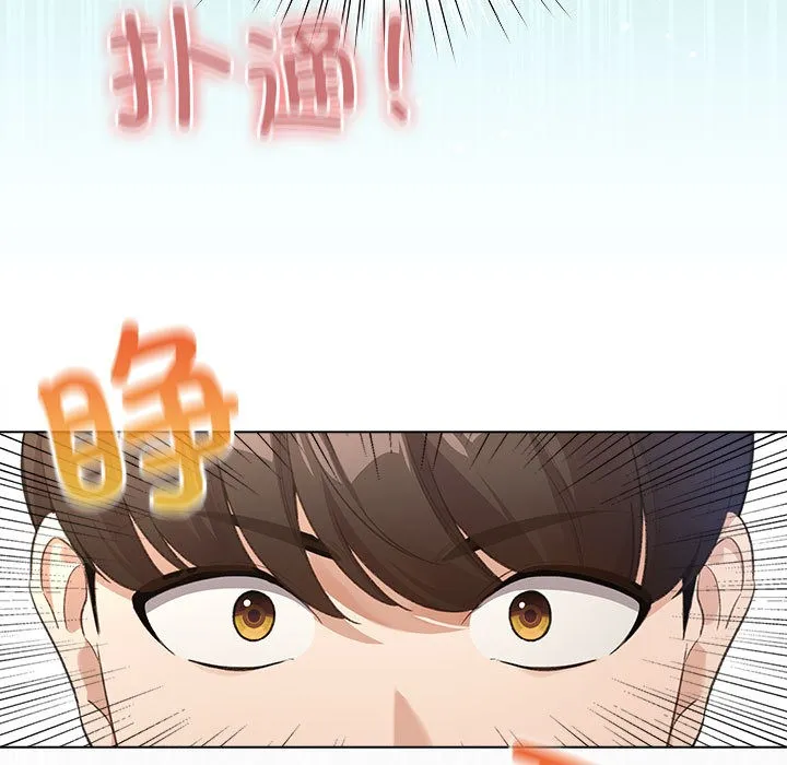 配角的生存任务 第1话 第59页
