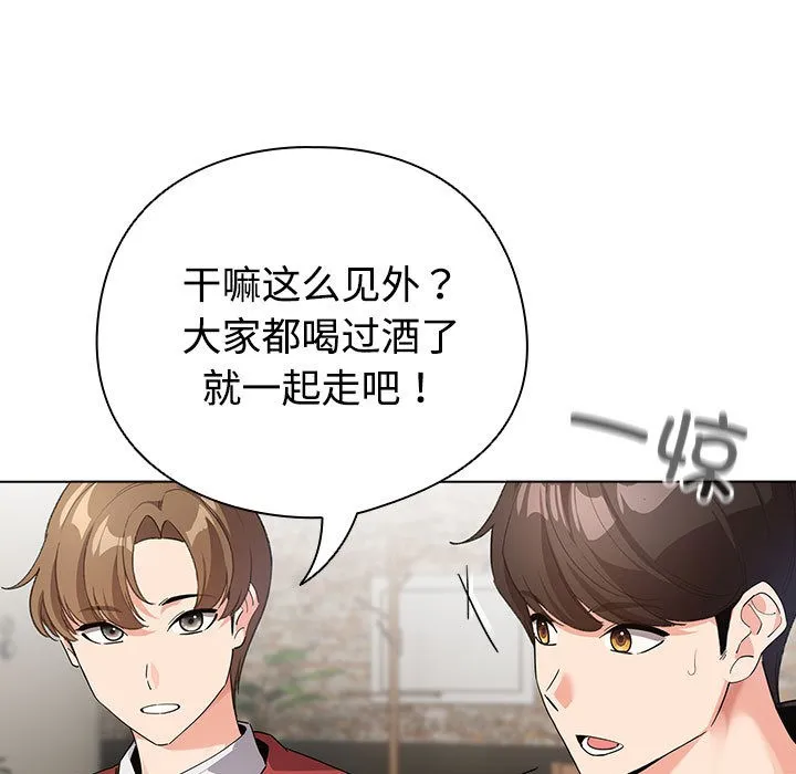 配角的生存任务 第1话 第19页