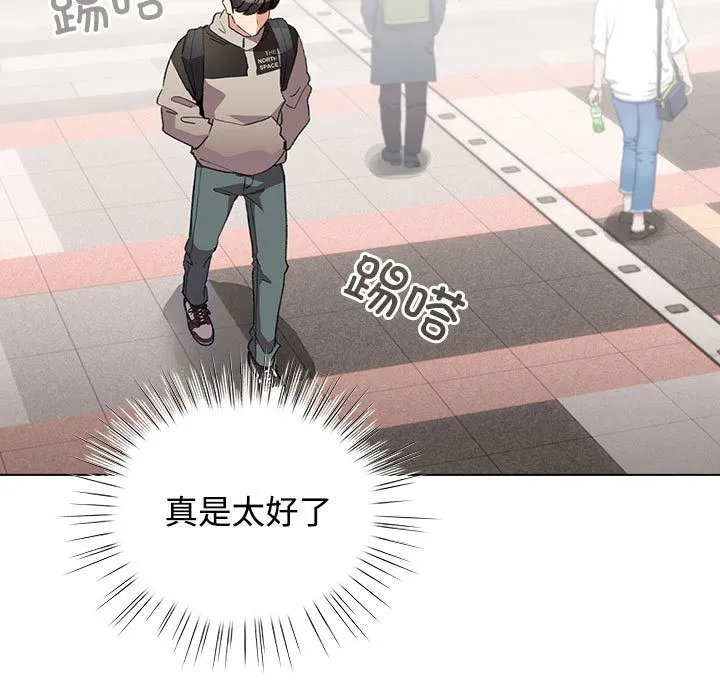 配角的生存任务 第1话 第169页