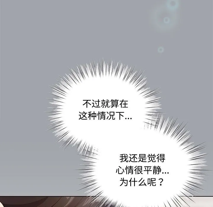 配角的生存任务 第1话 第125页