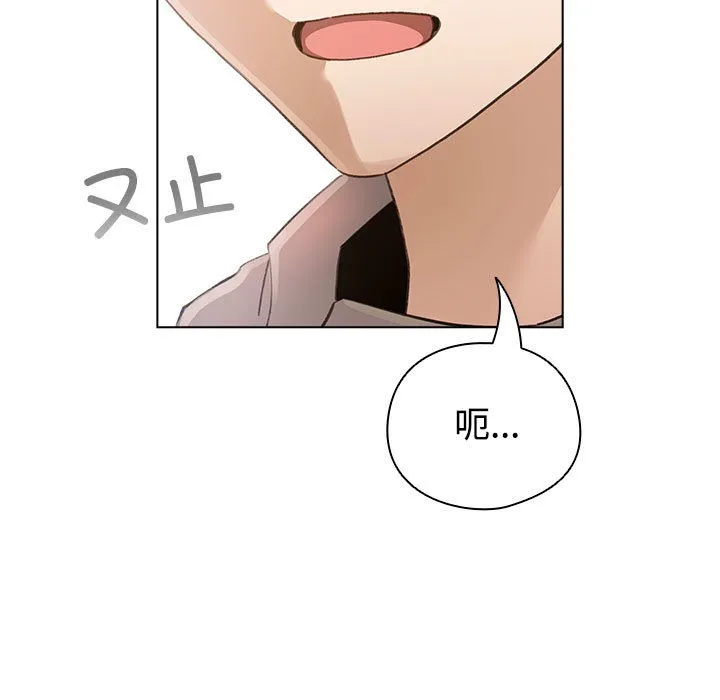 配角的生存任务 第1话 第241页