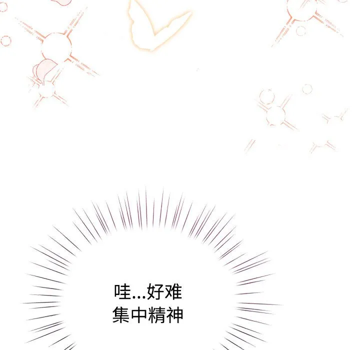配角的生存任务 第1话 第191页