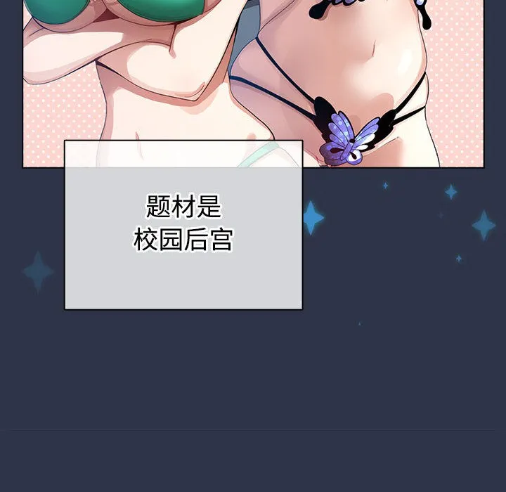 配角的生存任务 第1话 第162页
