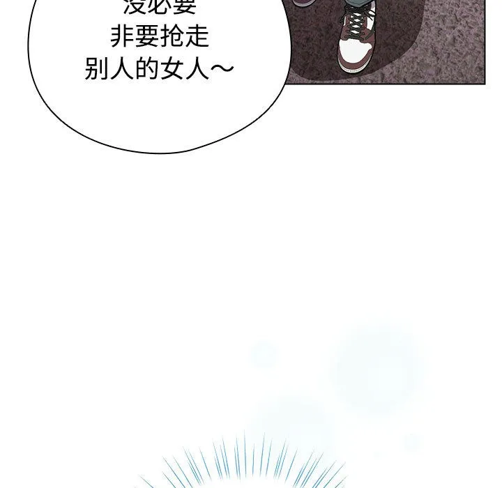 配角的生存任务 第1话 第253页