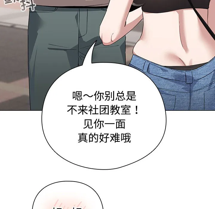 配角的生存任务 第1话 第196页